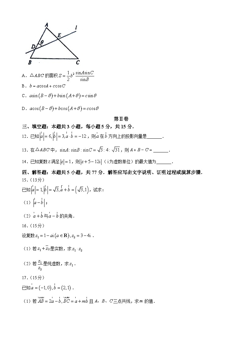 山东省泰安市宁阳县第一中学2023-2024学年高一下学期4月月考数学试题第3页