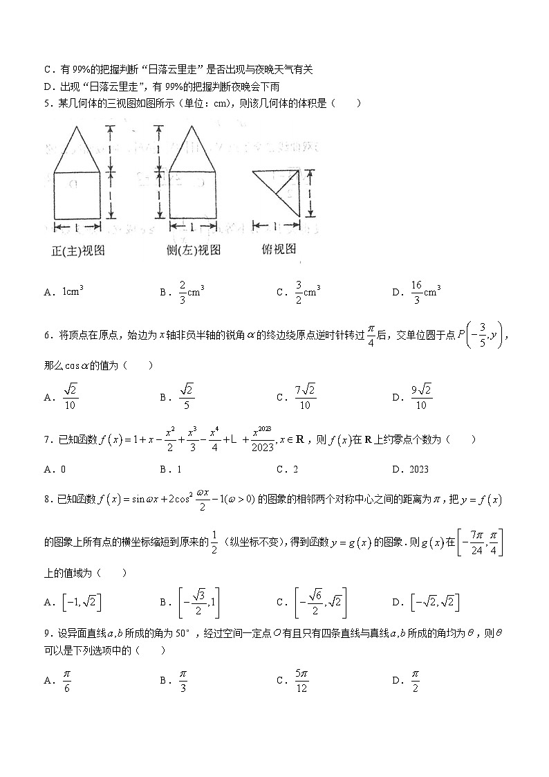 四川省绵阳中学2023届高三理科数学模拟(三)第2页