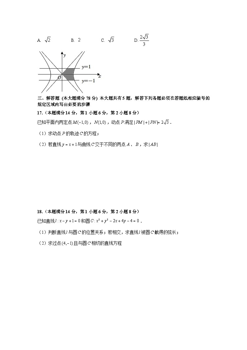 2023-2024学年上海市南模中学高二年级下学期段考 - 学生版第3页