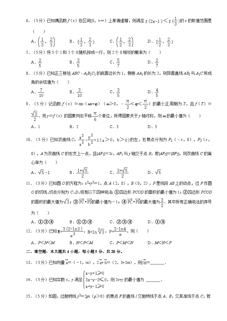 陕西省西安市西咸新区2024届高三下学期第一次模拟考试数学（理科）试题02