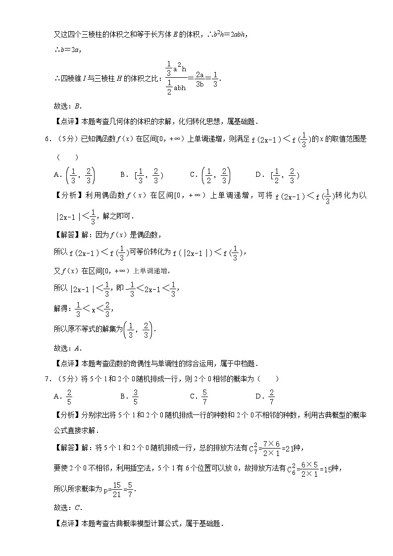 陕西省西安市西咸新区2024届高三下学期第一次模拟考试数学（理科）试题03