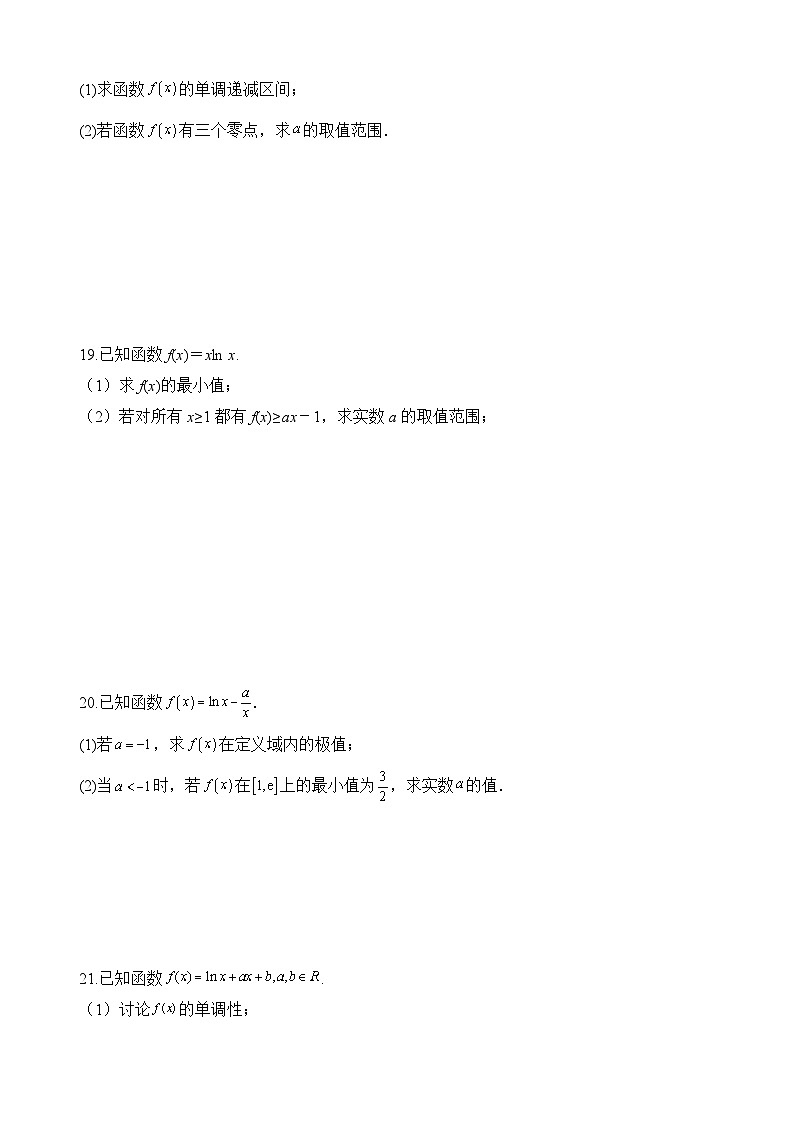 四川省内江市威远中学校2023-2024学年高二下学期第一次月考数学试题03