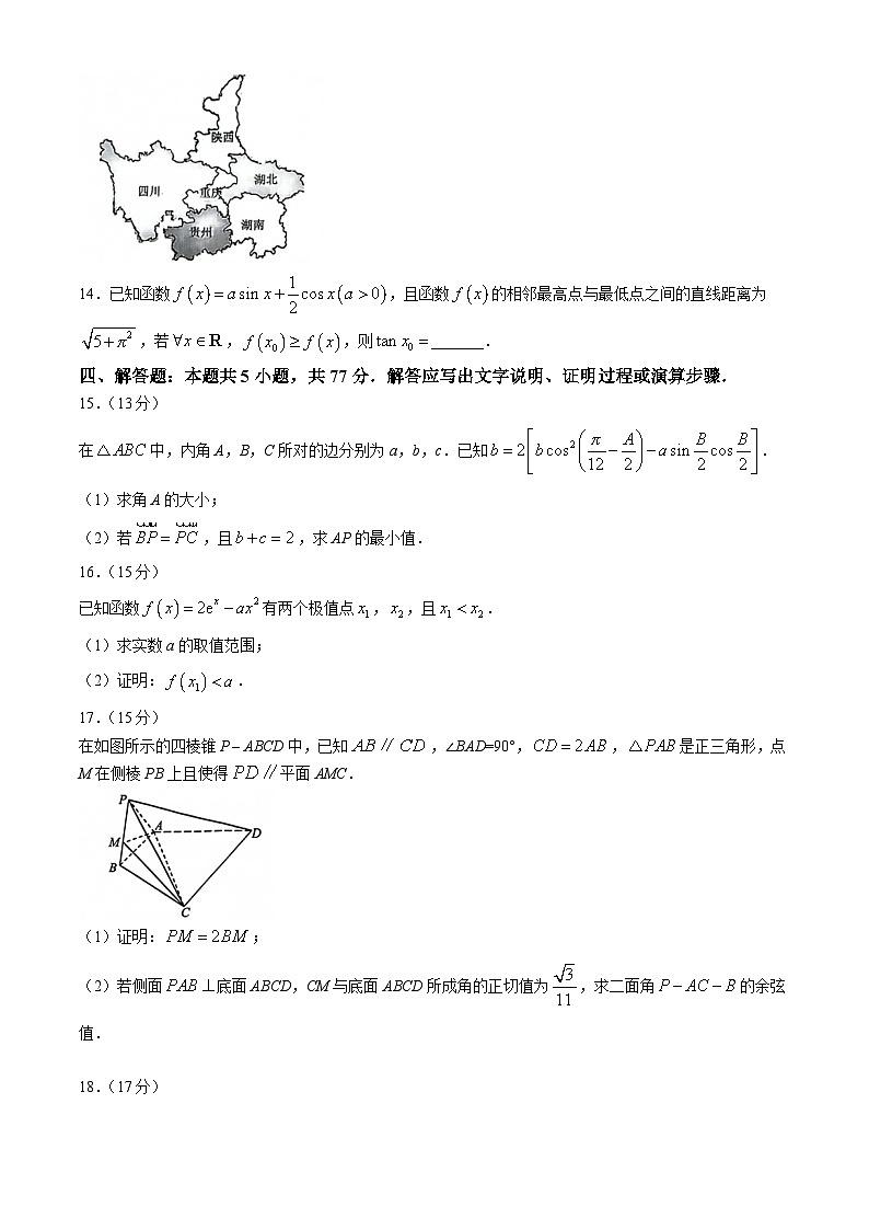 重庆市2024届高三高考模拟调研卷(六)数学试题第3页