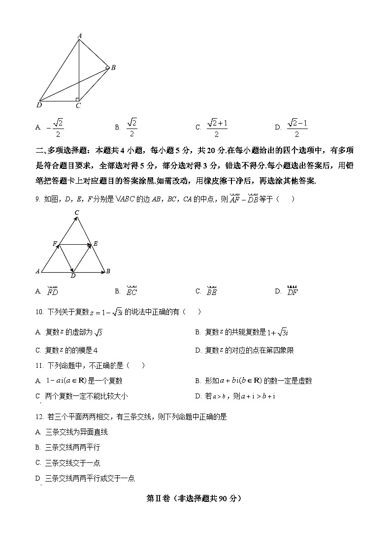 广西南宁市武鸣区2023-2024学年高一下学期4月月考数学试题（原卷版+解析版）02