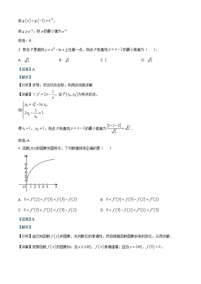 湖南省娄底市双峰县第一中学2023-2024学年高二下学期3月月考数学试卷（解析版）第2页