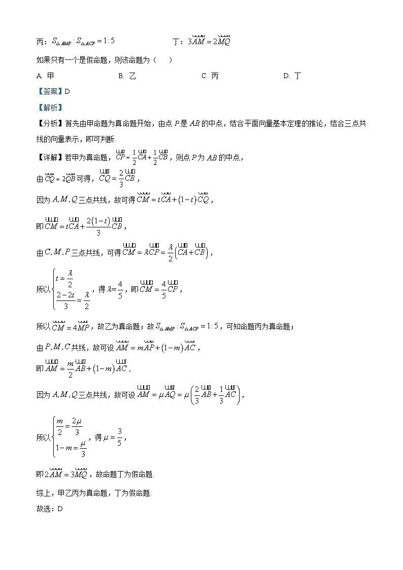 江苏省苏州园三纳米2023-2024学年高一下学期3月月考数学试题（原卷版+解析版）02