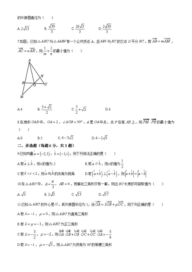 广东省东莞市第二高级中学2023-2024学年高一下学期4月测试数学试题第2页