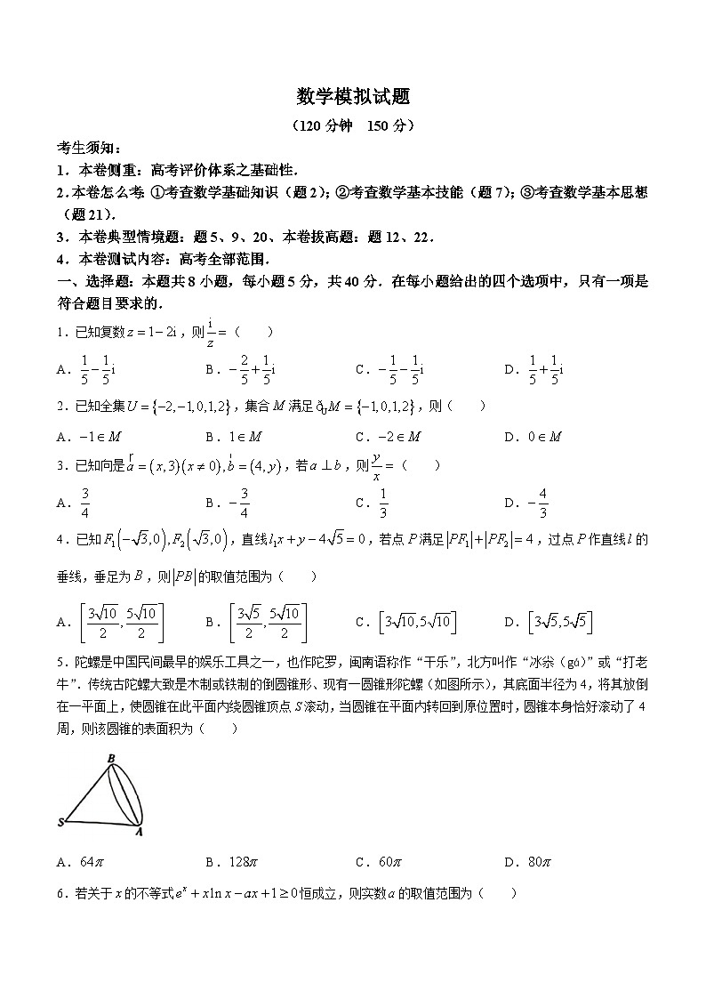 河南省林州市第一中学2023届高三下学期一模考试数学试题(无答案)第1页