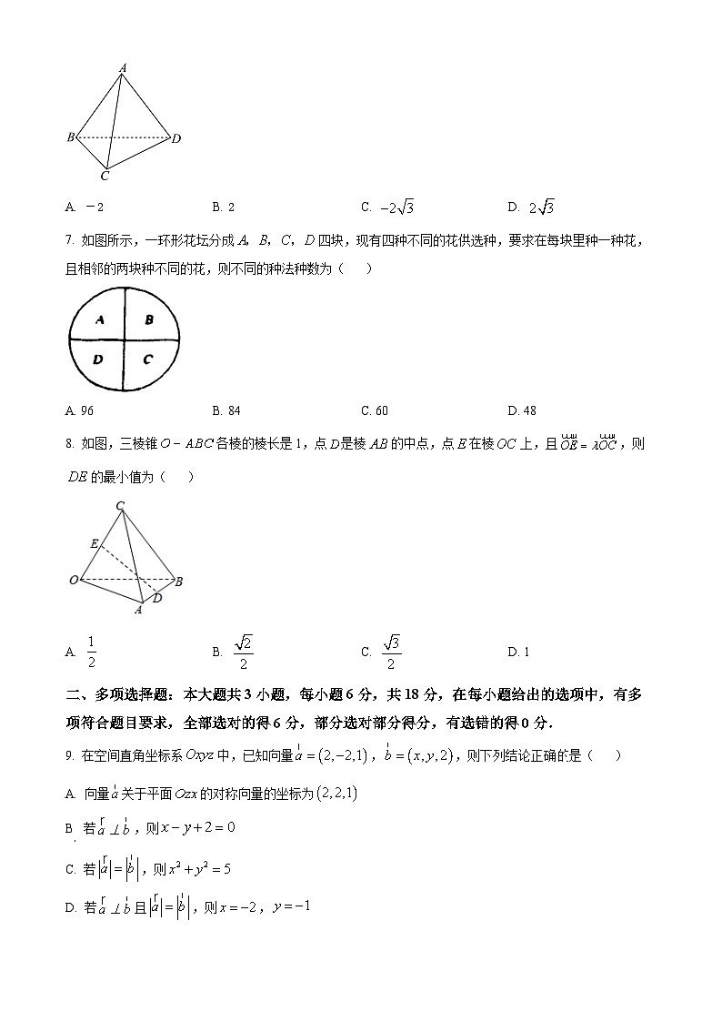 江苏省扬州市宝应县氾水高级中学2023-2024学年高二下学期3月阶段调研考试数学试题（原卷版+解析版）02