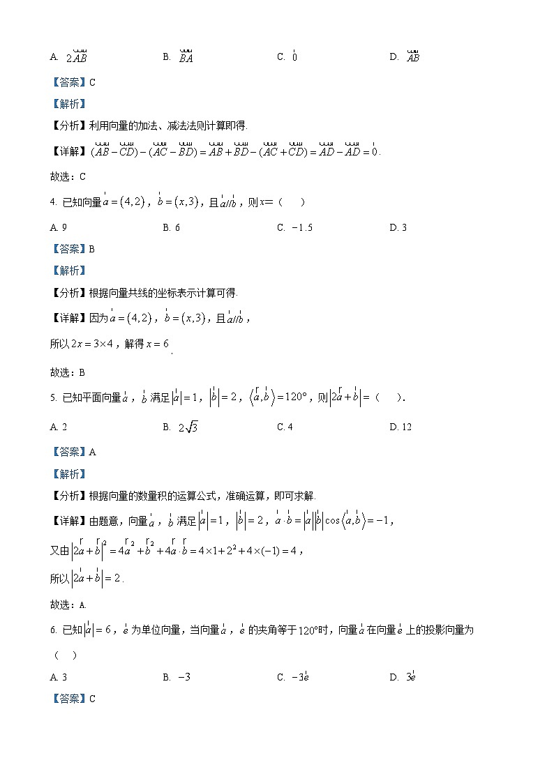山东省菏泽市外国语学校2023-2024学年高二下学期4月月考数学试卷（原卷版+解析版）02