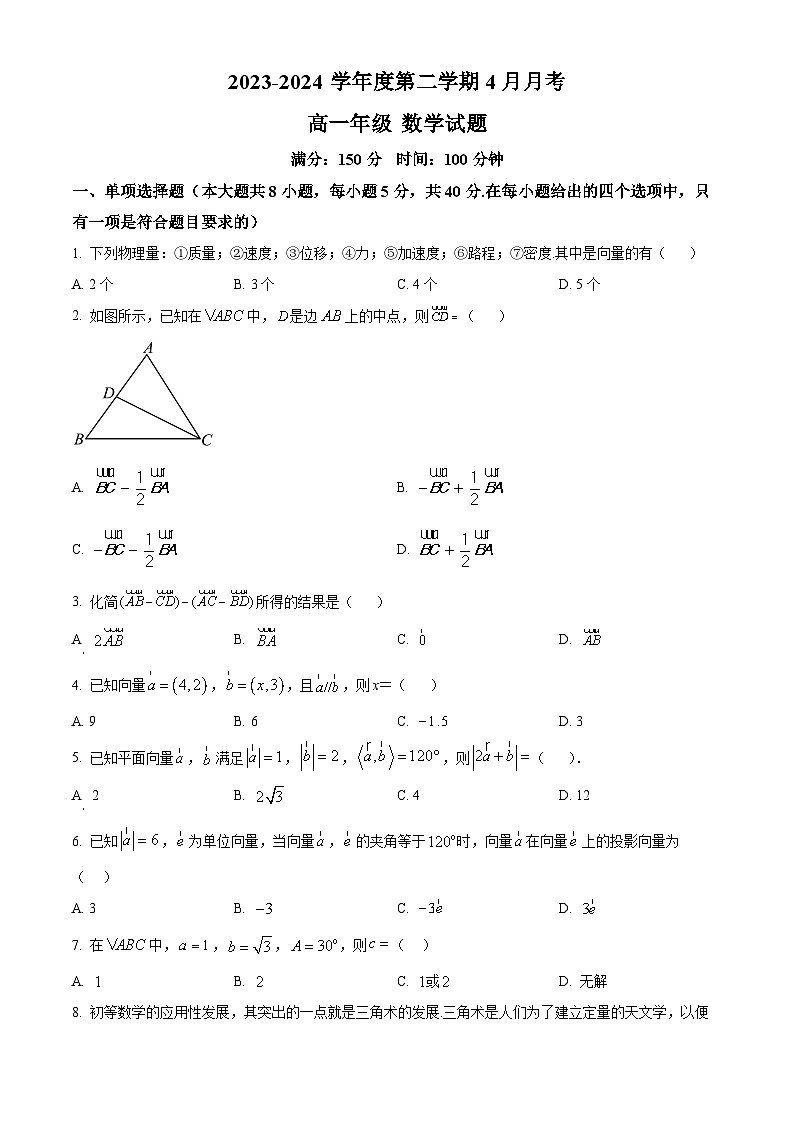 山东省菏泽市外国语学校2023-2024学年高二下学期4月月考数学试卷（原卷版+解析版）01