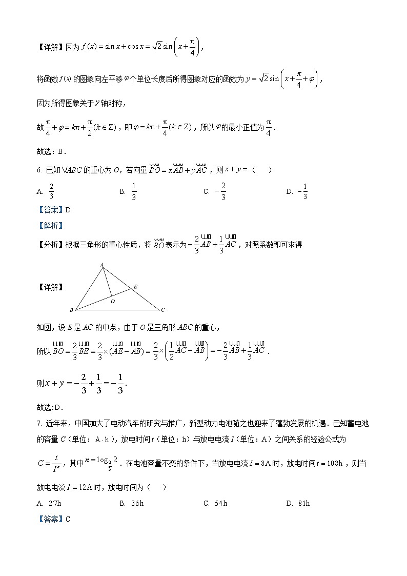 浙江省培优联盟2023-2024学年高一下学期4月联考数学试题（原卷版+解析版）03