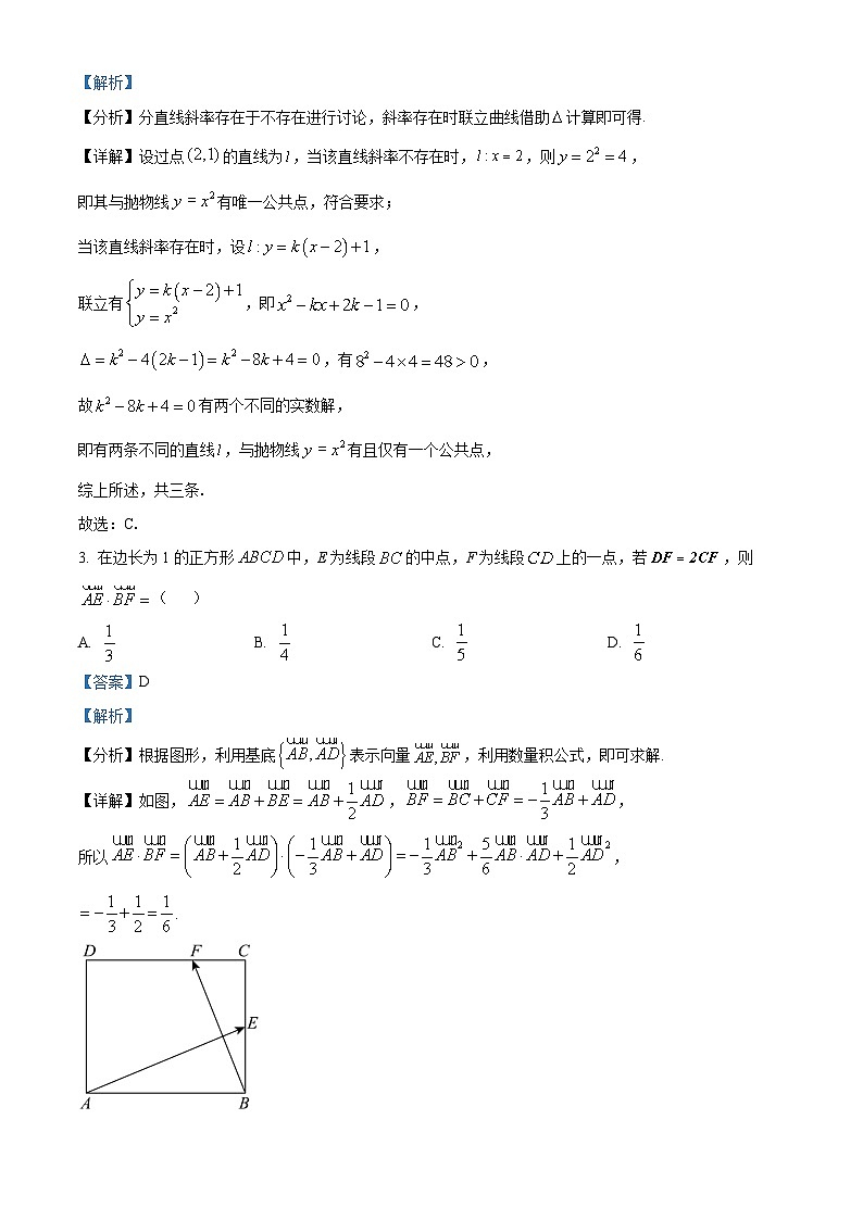 浙江省金华第一中学2024届高三下学期高考适应性测试数学试卷 Word版含解析第2页