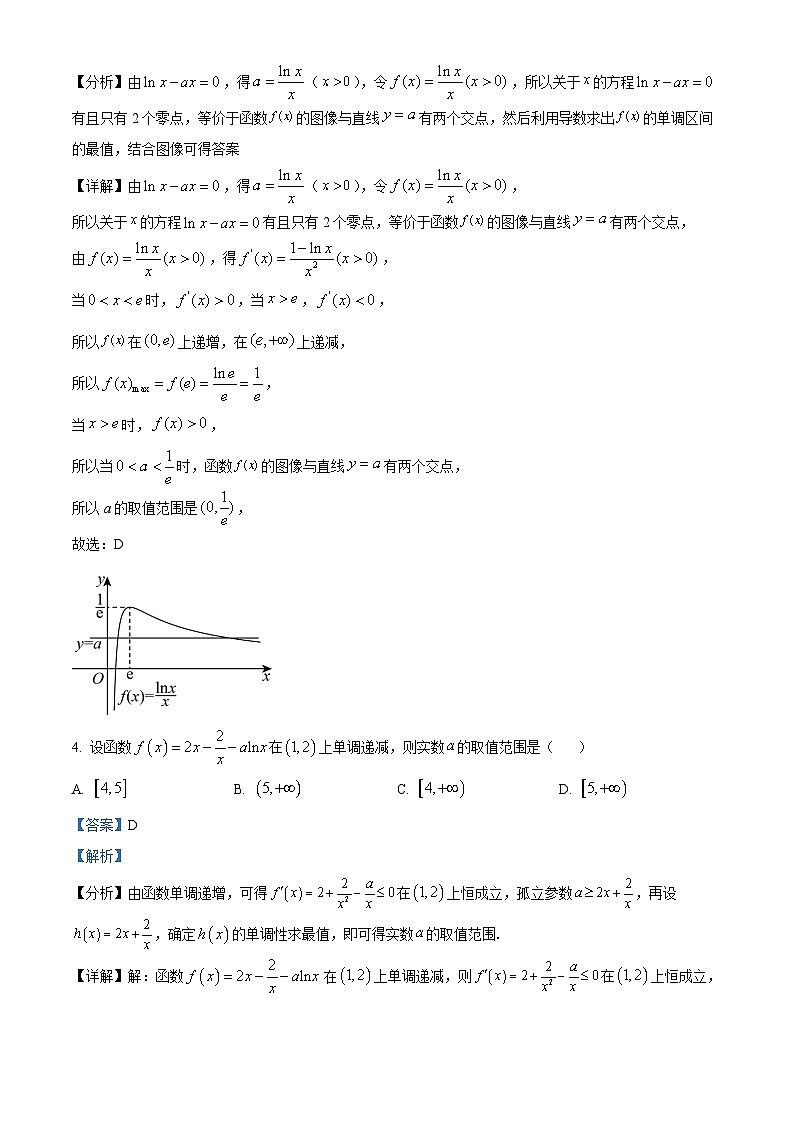 安徽省合肥市第七中学2023-2024学年高二下学期第一次段考数学试题（Word版附解析）02