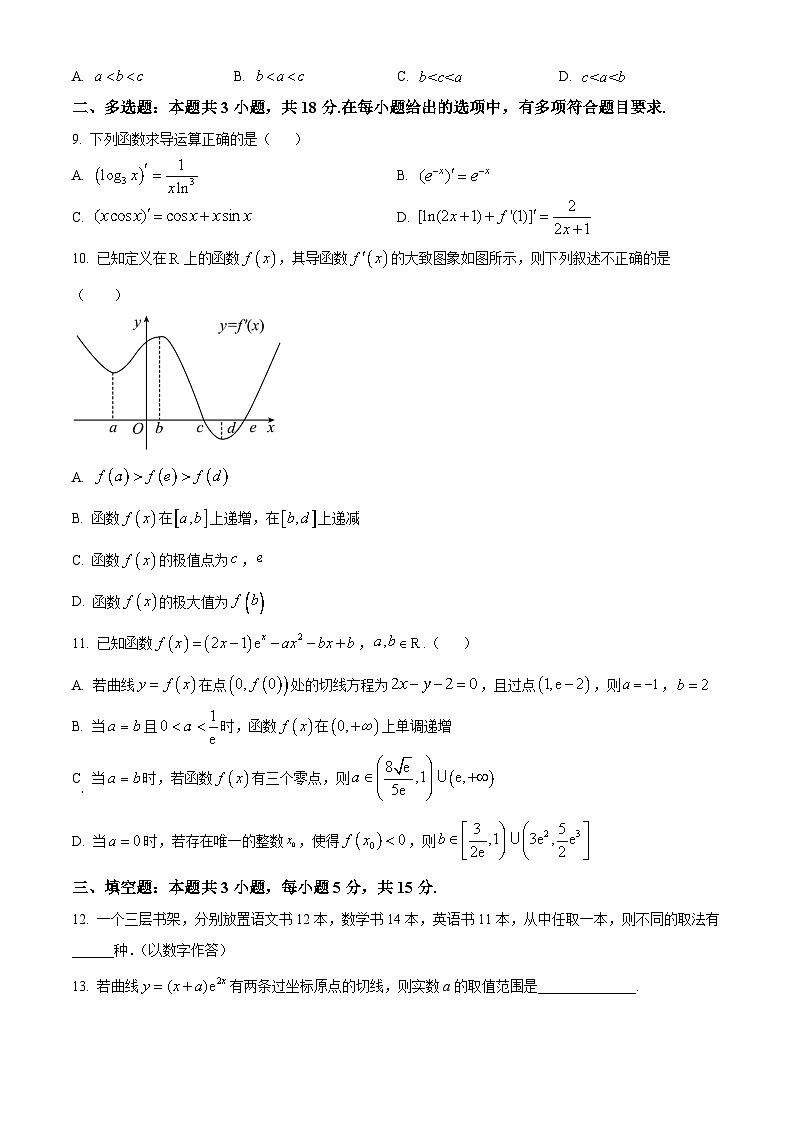 安徽省合肥市第七中学2023-2024学年高二下学期第一次段考数学试题（Word版附解析）02