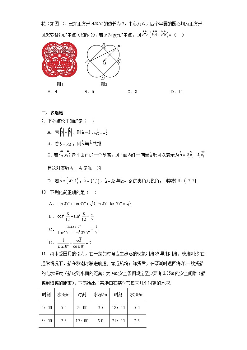 广东省中山市迪茵公学2023-2024学年高一下学期第一次月考数学试题及答案02