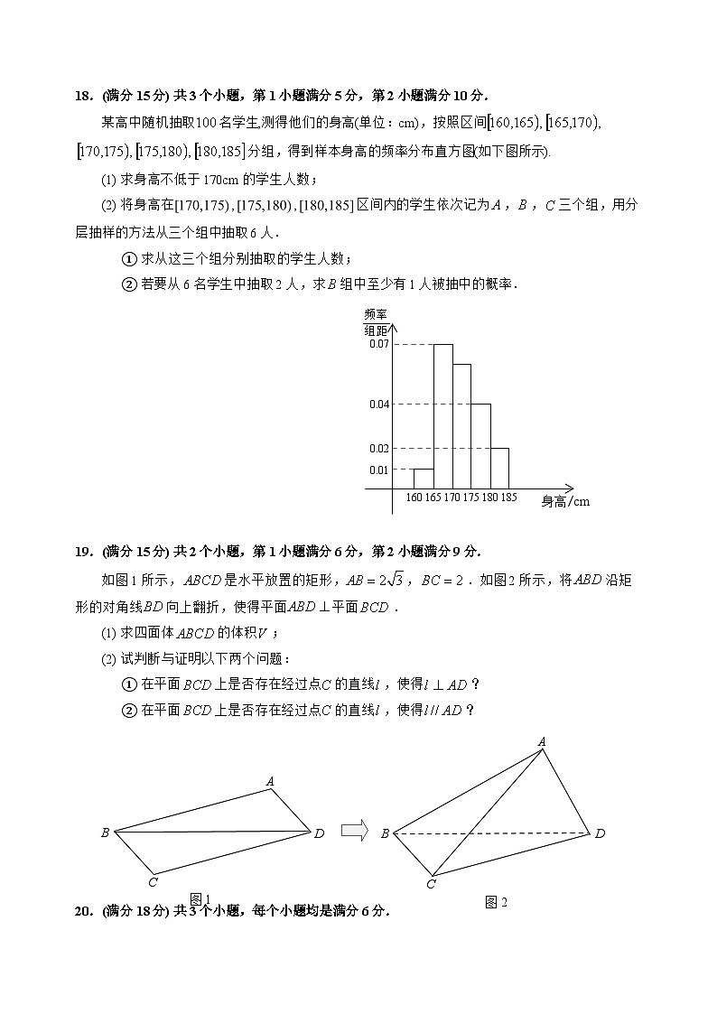 2024届上海静安区高三二模数学试卷及答案03