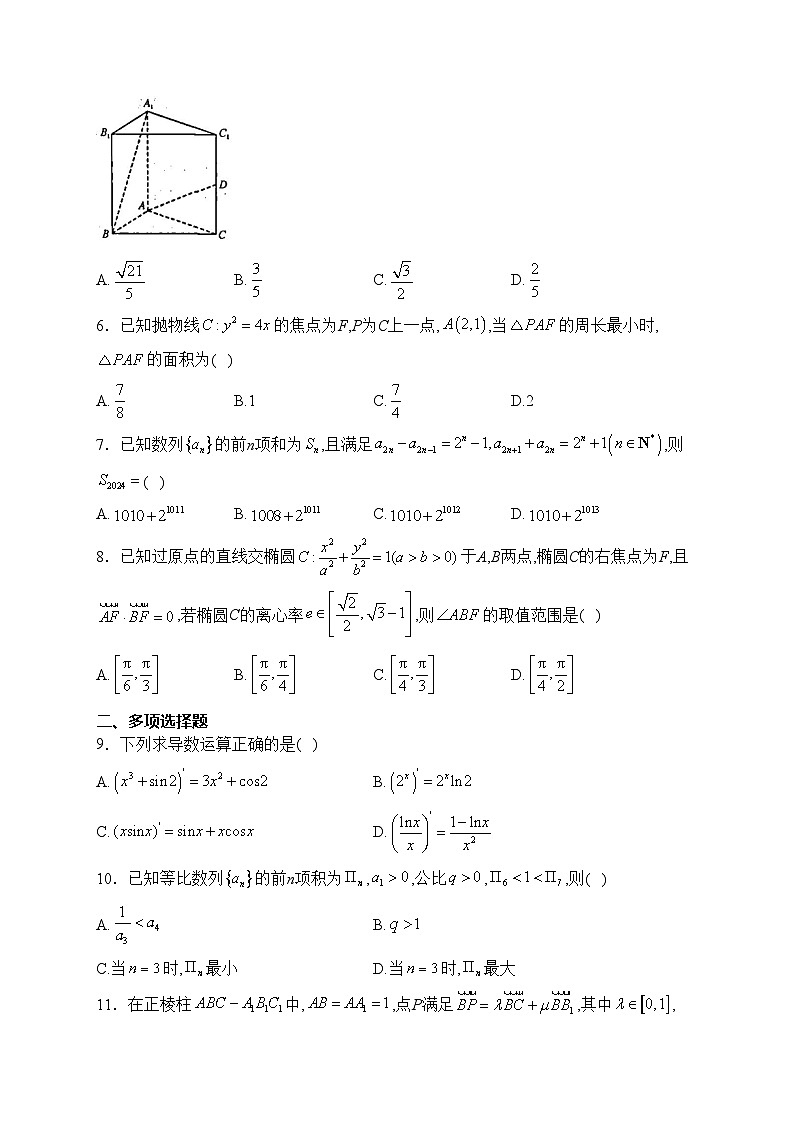 河南省新高中创新联盟TOP二十名校2023-2024学年高二下学期2月调研考试数学试卷(含答案)02