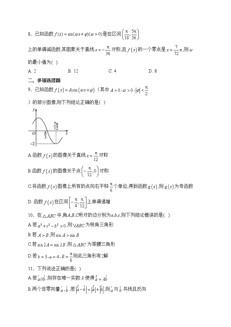 济宁市实验中学2022-2023学年高一下学期期中考试数学试卷(含答案)02