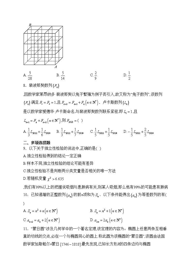 江西省抚州市第一中学2022-2023学年高二下学期第一次月考数学试卷(含答案)第2页