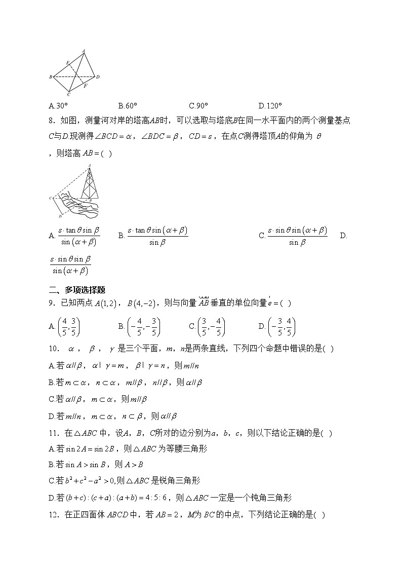 双鸭山市第一中学2022-2023学年高一下学期期中考试数学试卷(含答案)02
