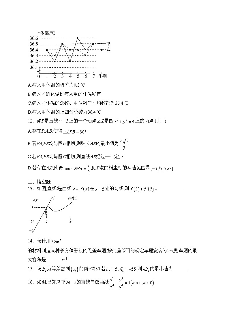 云南省下关第一中学2023-2024学年高二下学期3月段考（一）数学试卷(含答案)第3页