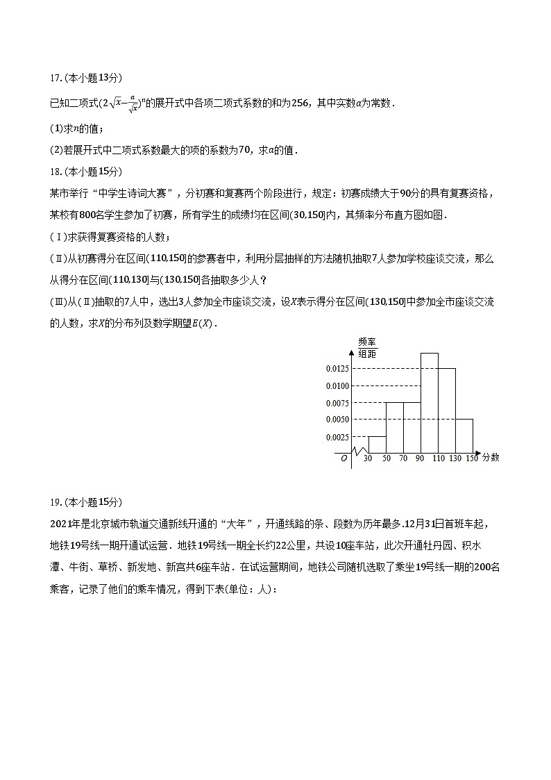 2023-2024学年北京市延庆一中高二（下）月考数学试卷（3月份）（含解析）03