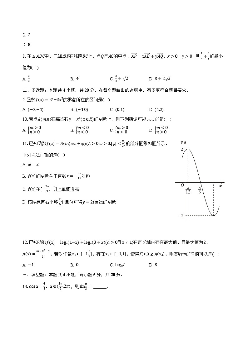 2022-2023学年云南省红河州开远一中高一（下）期中数学试卷（含解析）第2页