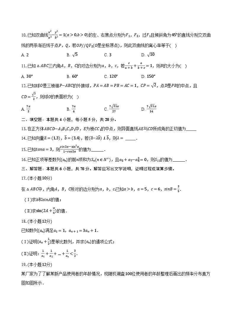 2022-2023学年河南省开封市新世纪高级中学高二（下）期中数学试卷（含解析）第2页