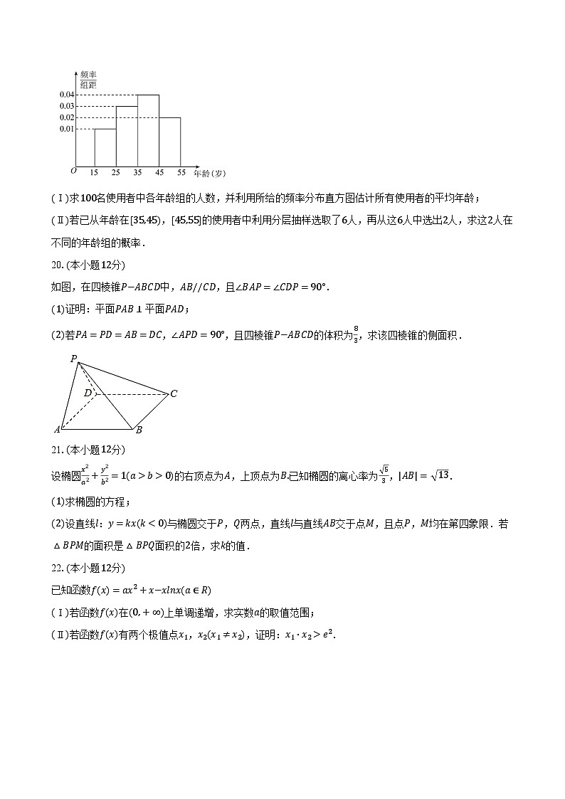 2022-2023学年河南省开封市新世纪高级中学高二（下）期中数学试卷（含解析）第3页