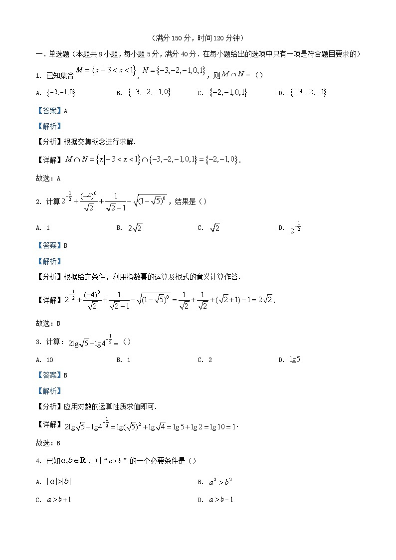 宁夏回族自治区银川市西夏区2023_2024学年高一数学上学期11月期中试题含解析01