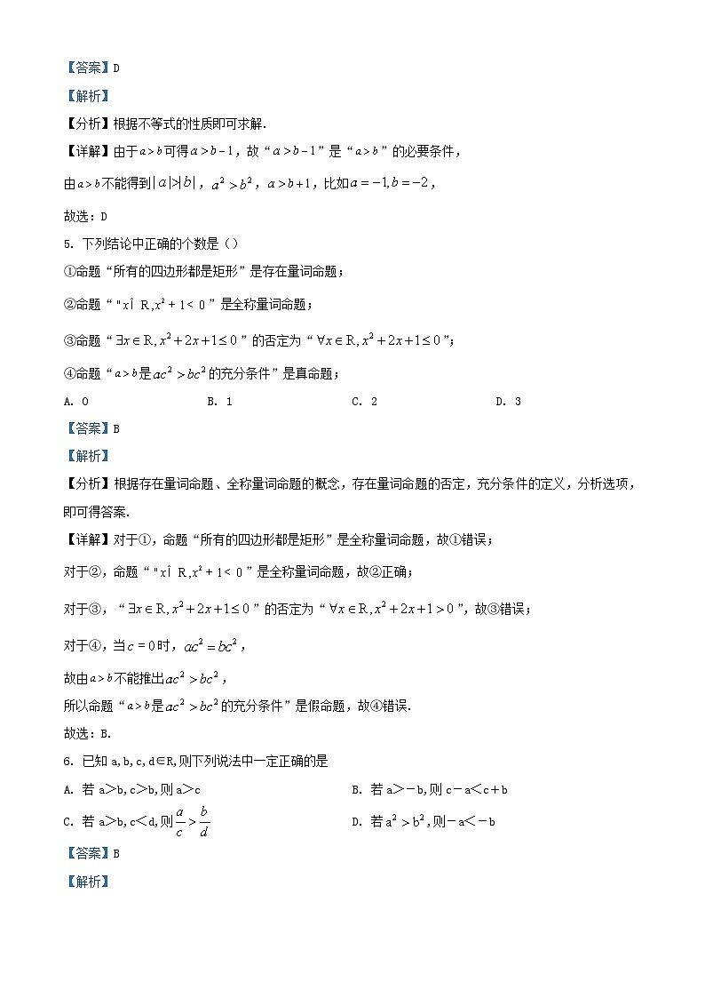 宁夏回族自治区银川市西夏区2023_2024学年高一数学上学期11月期中试题含解析02