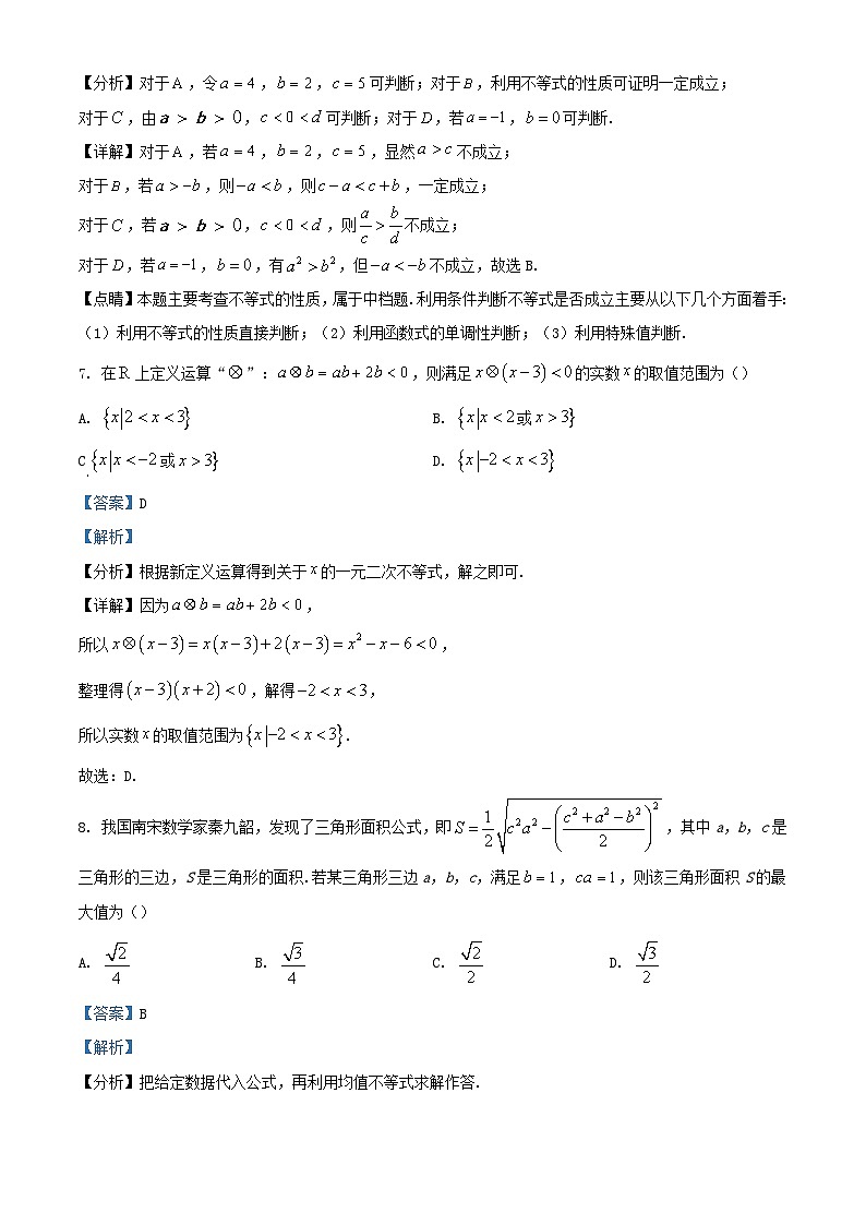 宁夏回族自治区银川市西夏区2023_2024学年高一数学上学期11月期中试题含解析03