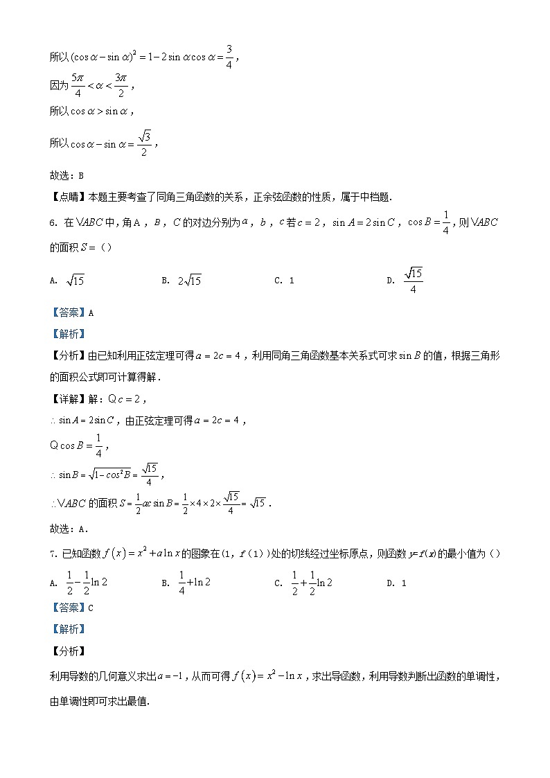 内蒙古自治区乌兰察布市集宁区2022_2023学年高三数学上学期期中试题含解析03