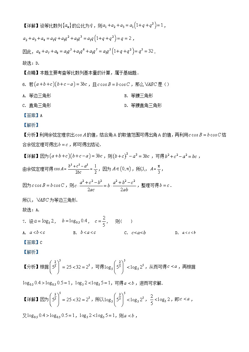 内蒙古赤峰市2023_2024学年高三数学上学期10月月考文试题含解析第3页