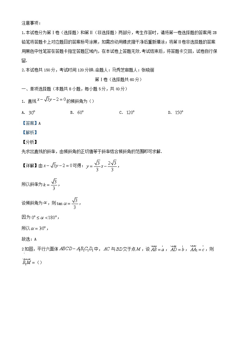 内蒙古赤峰市红山区2023_2024学年高二数学上学期11月期中试题含解析01