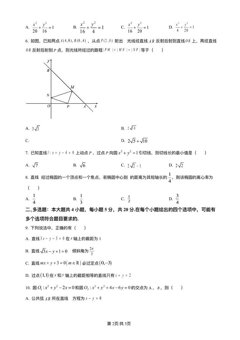 江西省南昌市2023_2024学年高二数学上学期期中试题pdf02