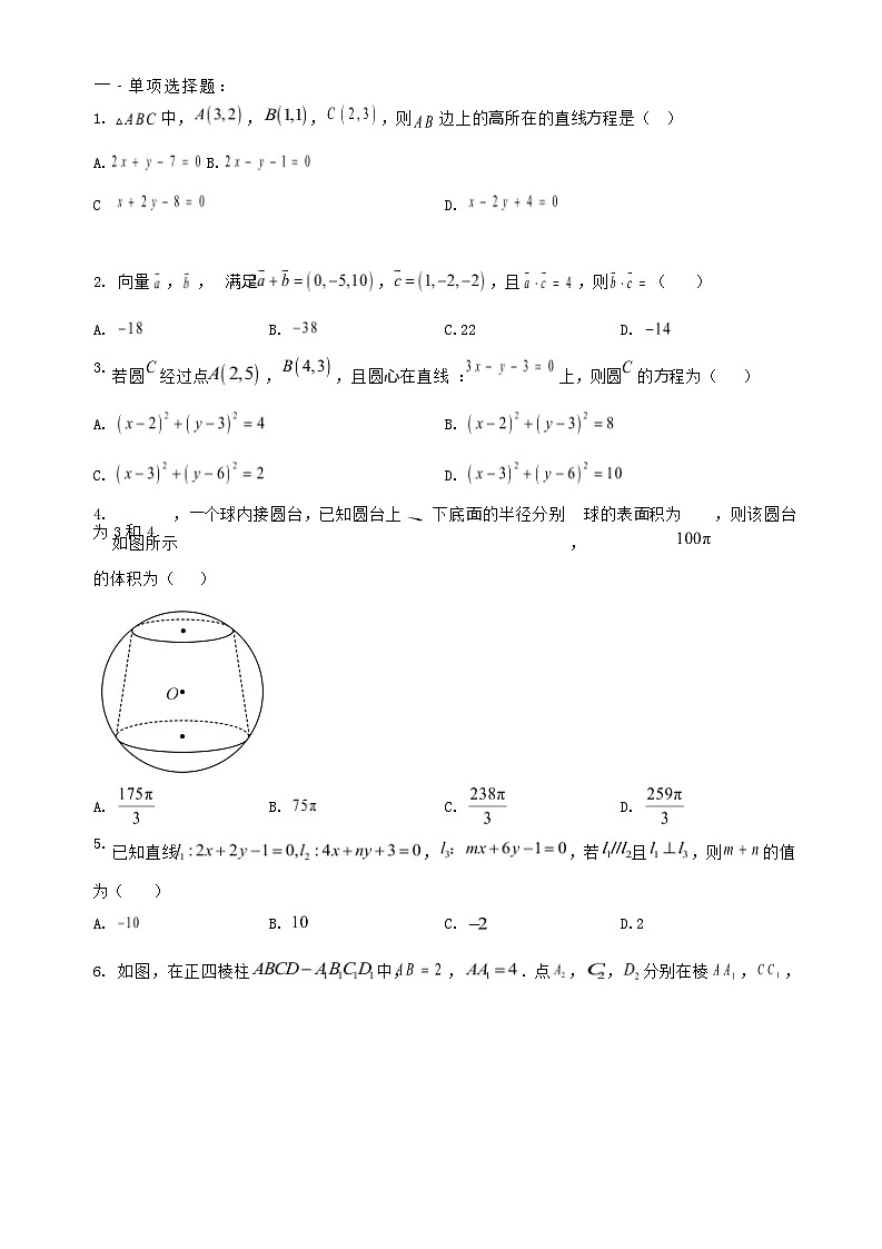 福建省泉州市2023_2024学年高二数学上学期期中试题01