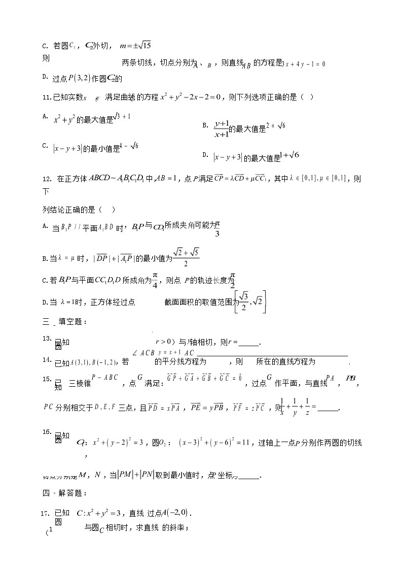 福建省泉州市2023_2024学年高二数学上学期期中试题03