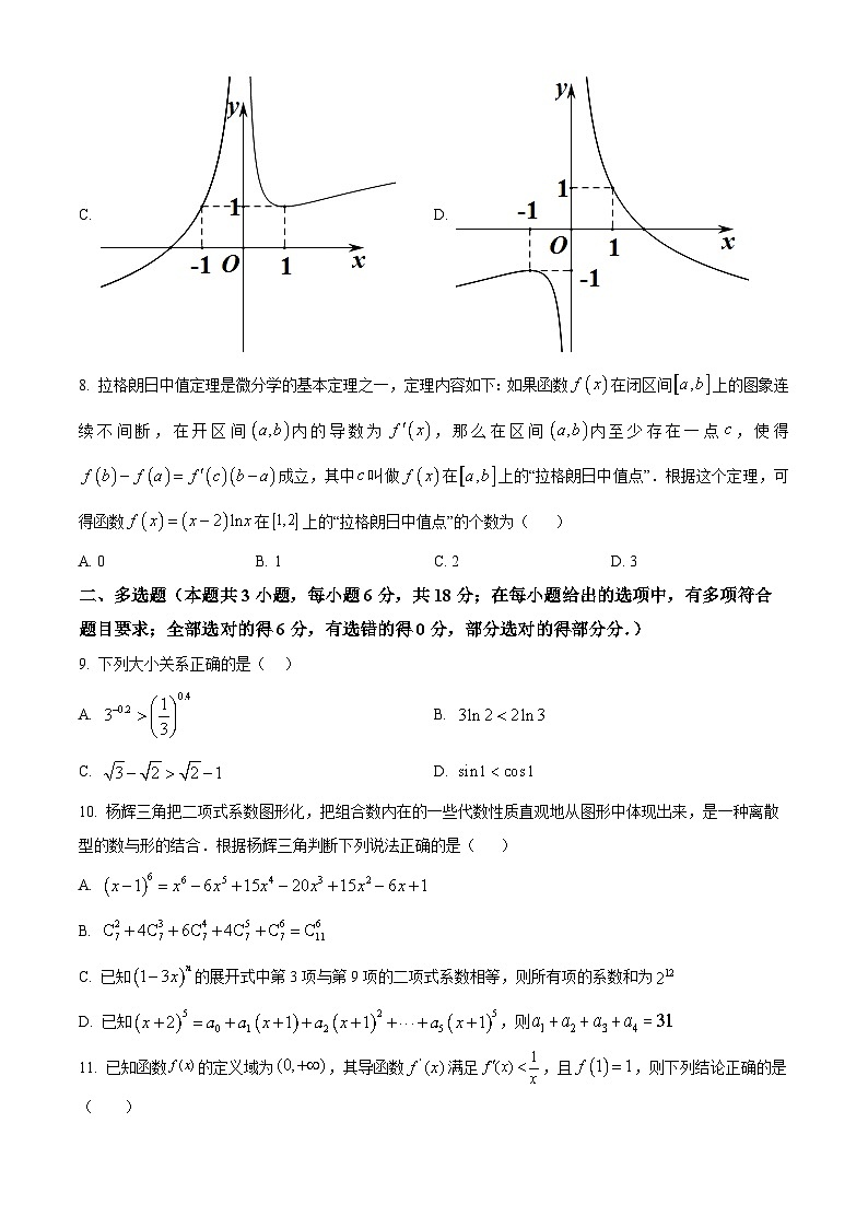 福建省泉州市泉港区第二中学2023-2024学年高二下学期3月月考数学试题（原卷版+解析版）02