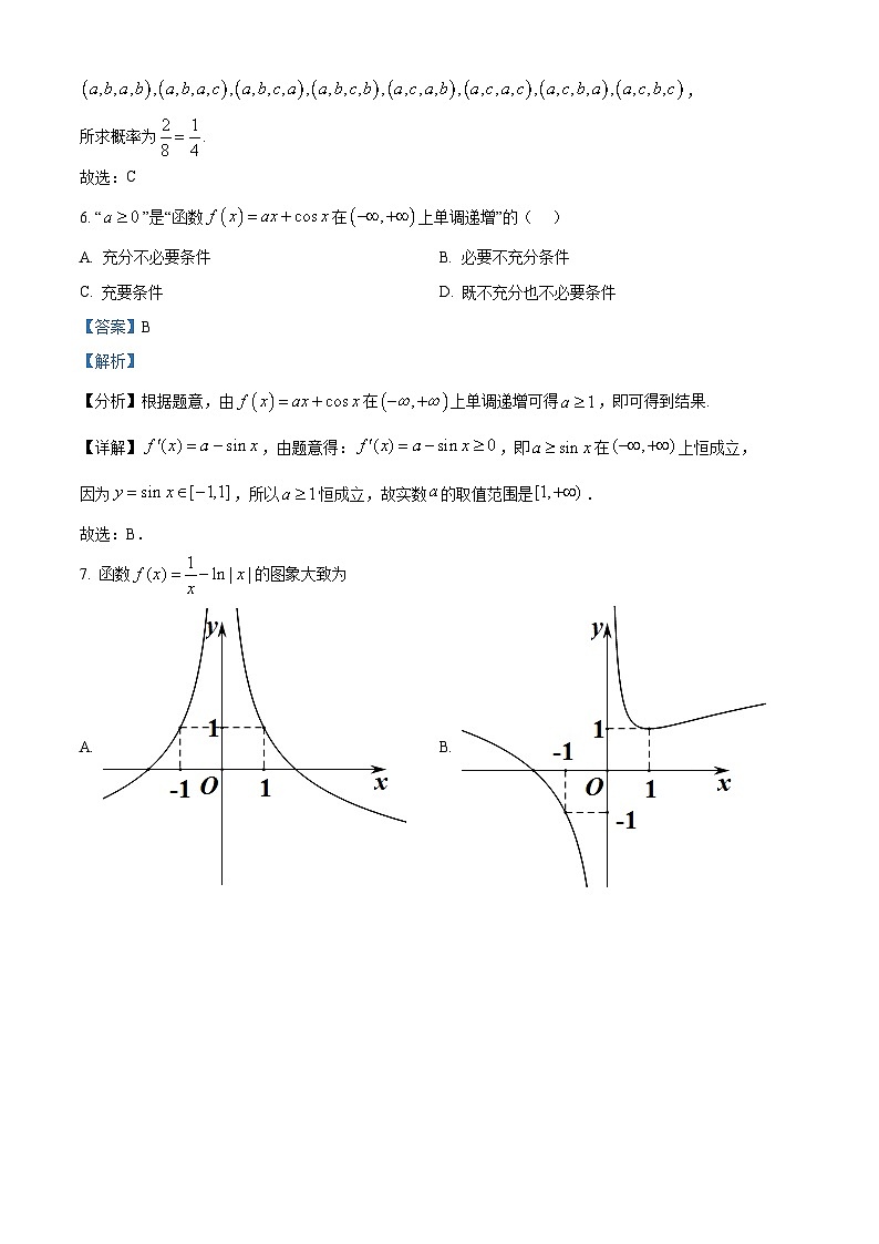 福建省泉州市泉港区第二中学2023-2024学年高二下学期3月月考数学试题（原卷版+解析版）03