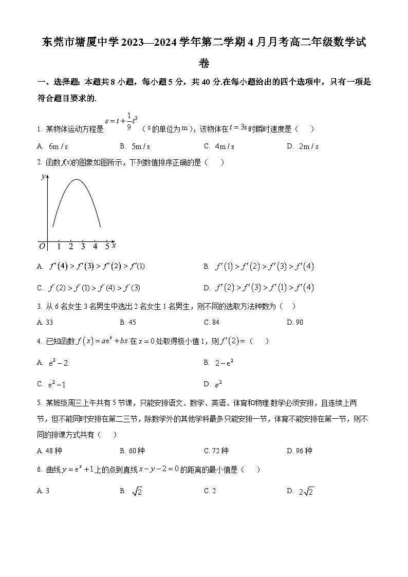 广东省东莞市塘厦中学2023-2024学年高二下学期4月月考数学试卷（原卷版+解析版）01