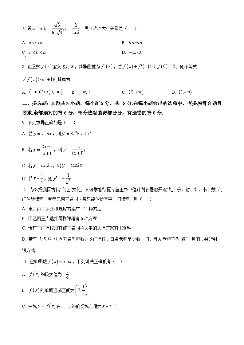 广东省东莞市塘厦中学2023-2024学年高二下学期4月月考数学试卷（原卷版+解析版）02