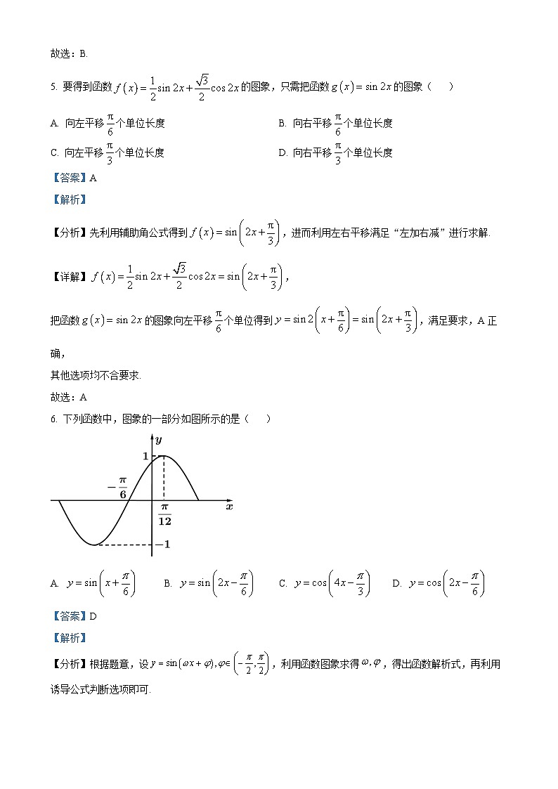 广东省佛山市南海区南海中学分校2023-2024学年高一下学期第一次教学质量检测（4月）数学试题（原卷版+解析版）03