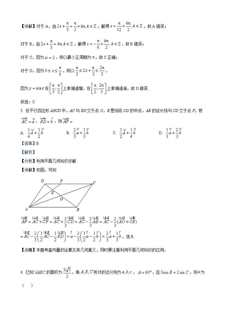 广东省佛山市南海区狮山石门高级中学2023-2024学年高一下学期第一次统测（4月）数学试题（4月+4月）03
