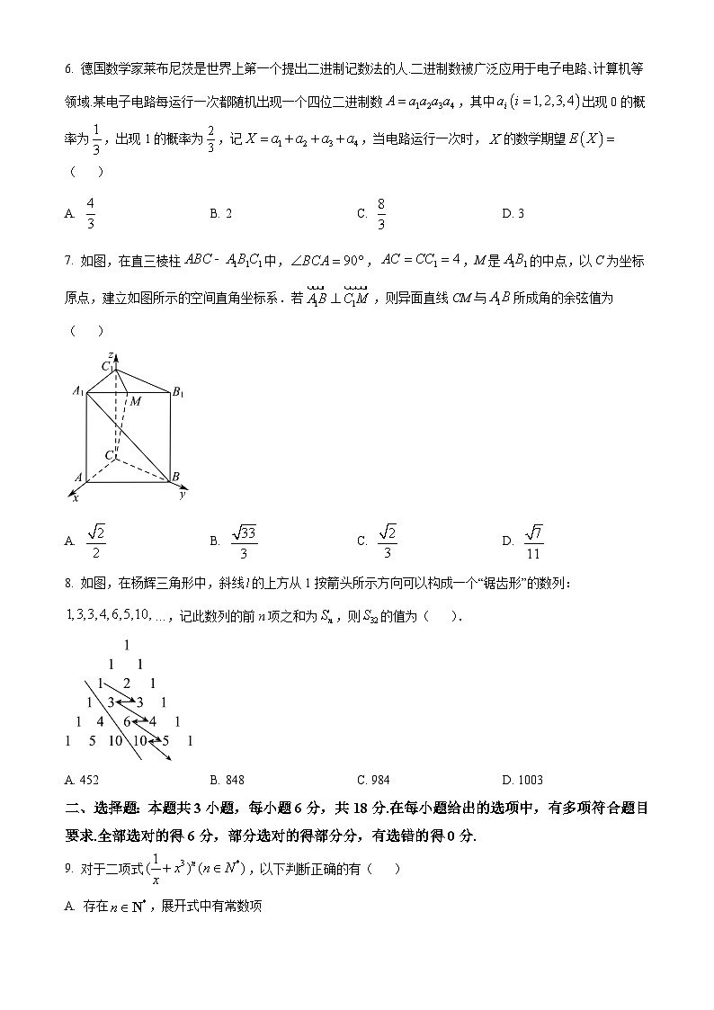 江苏省宿迁市泗洪县第一高级中学2023-2024学年高二下学期4月考试数学试题（原卷版）第2页