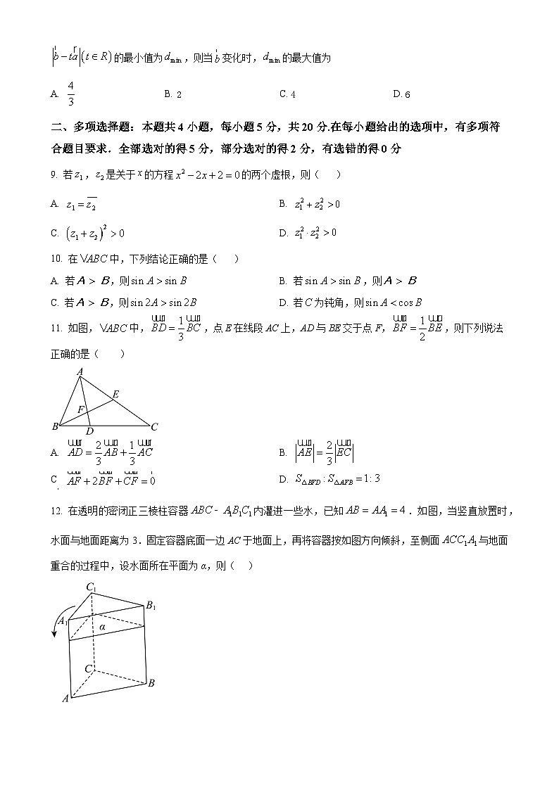 云南省大理白族自治州祥云县祥云祥华中学2023-2024学年高一下学期4月二调数学试题（原卷版+解析版）02