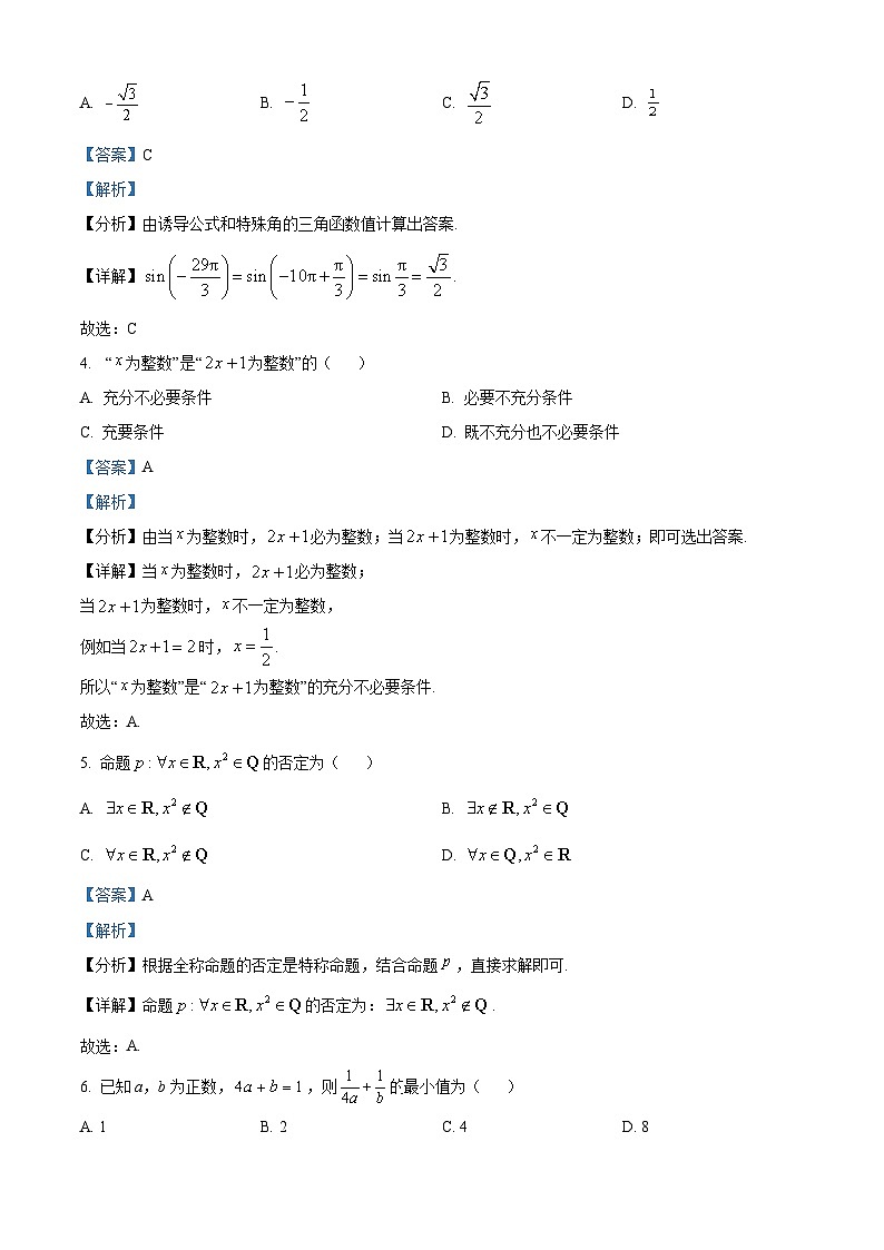 新疆乌鲁木齐市科信中学2023-2024学年高一下学期3月月考数学试卷（原卷版+解析版）02
