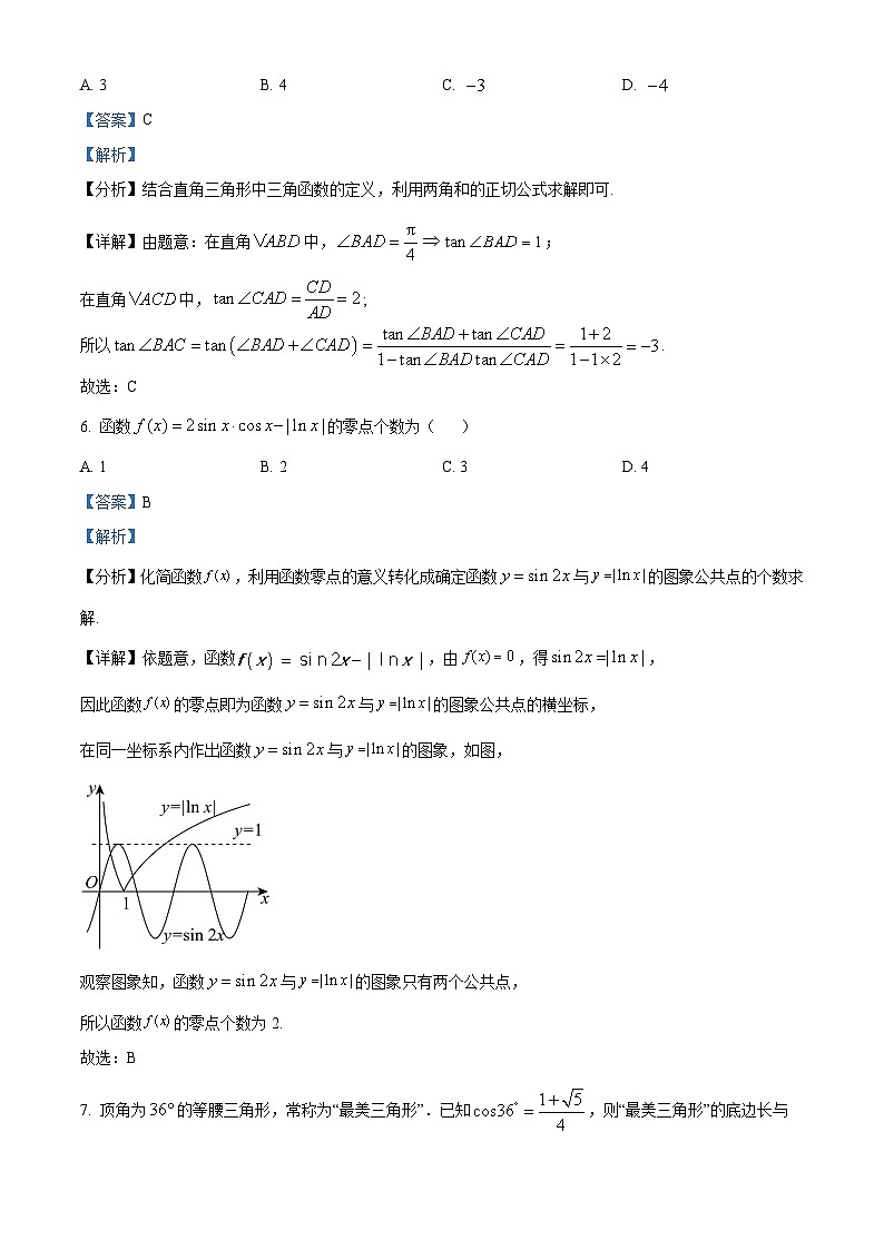 湖南省郴州市嘉禾县第一中学等多校联考2023-2024学年高一下学期3月月考数学试题（原卷版+解析版）03