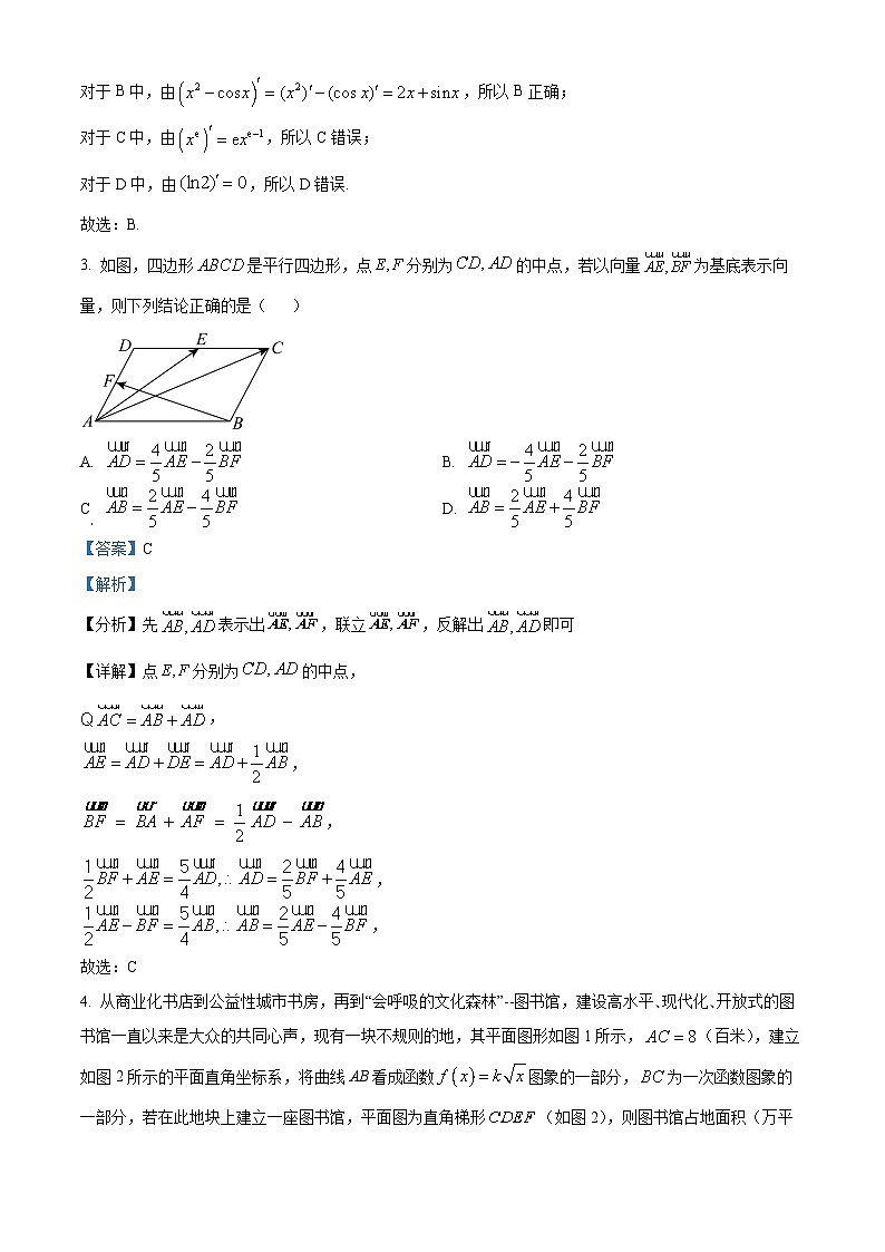 陕西省西安市第八十五中学2023-2024学年高二下学期4月月考数学试题（解析版）第2页